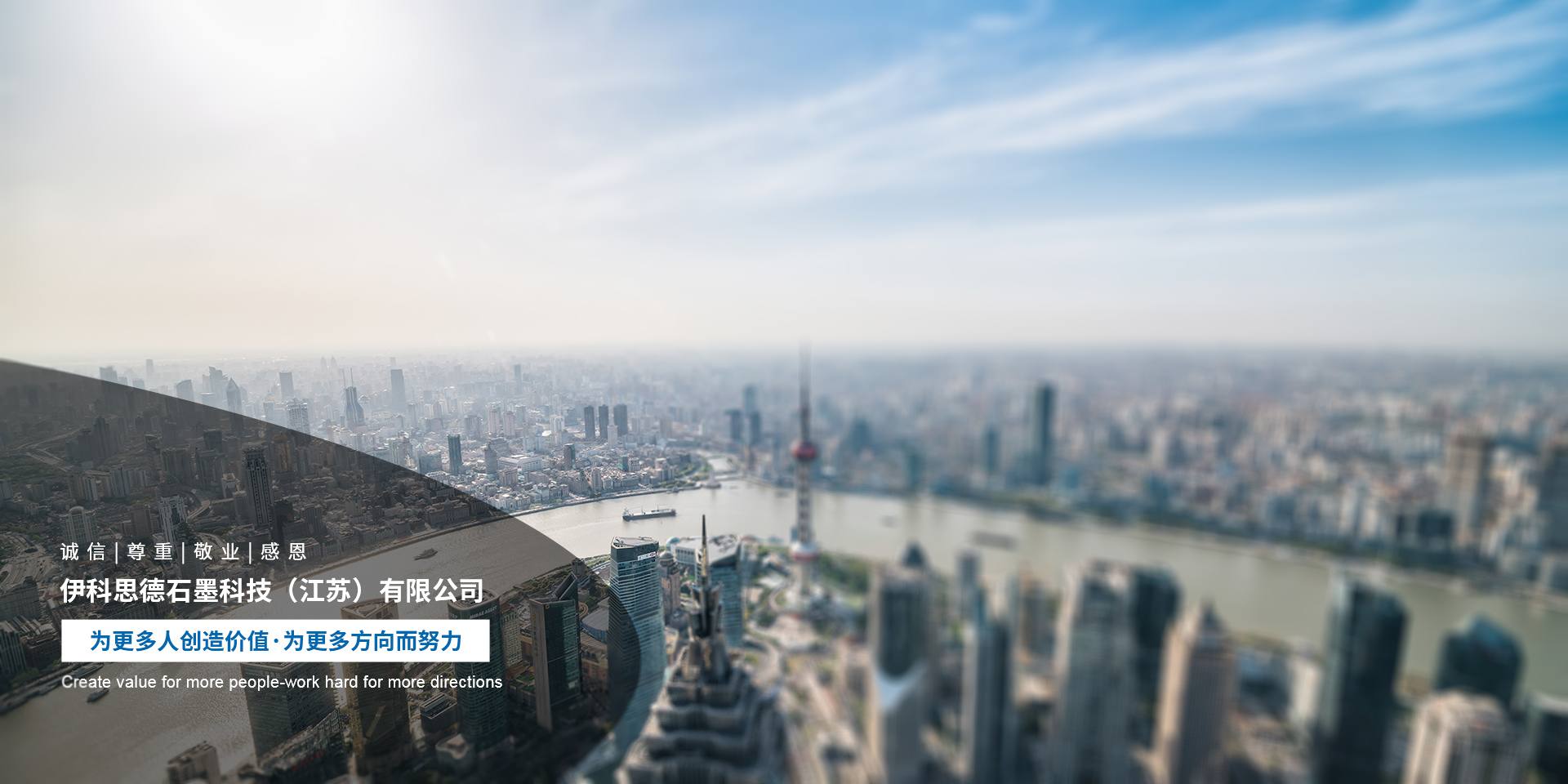 Banner - 石墨换热器厂家,石墨冷凝器,碳化硅换热器厂家,碳化硅换热器厂家